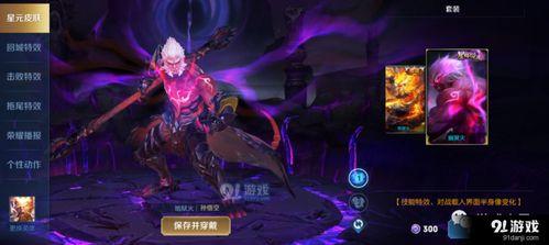 孙悟空皮肤爆料视频