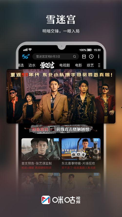 军港新首领爆料视频播放,独家爆料视频深度解析