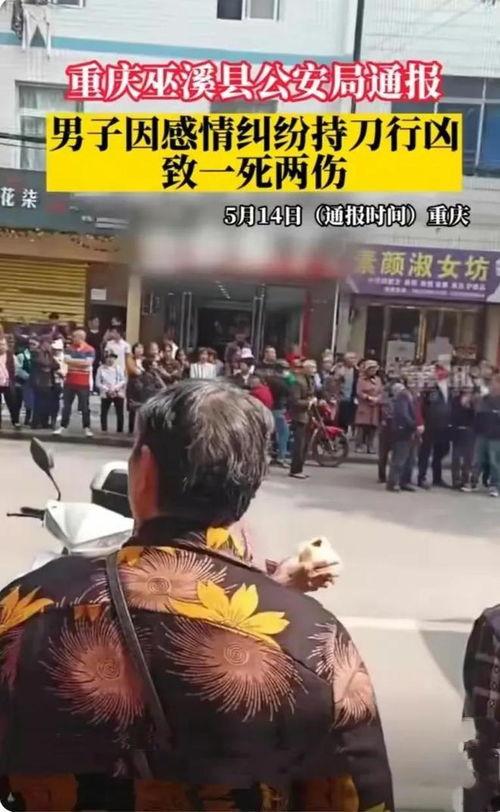 重庆巫溪爆料事件视频